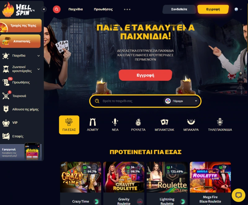 hellspin live casino page